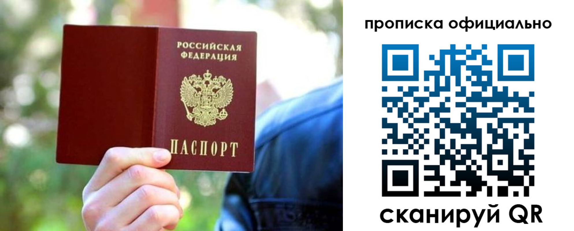 прописка от собственника в Дальнереченске