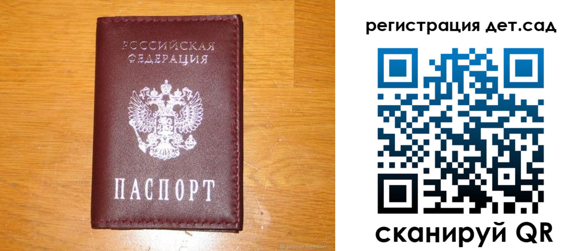 прописка в Дальнереченске