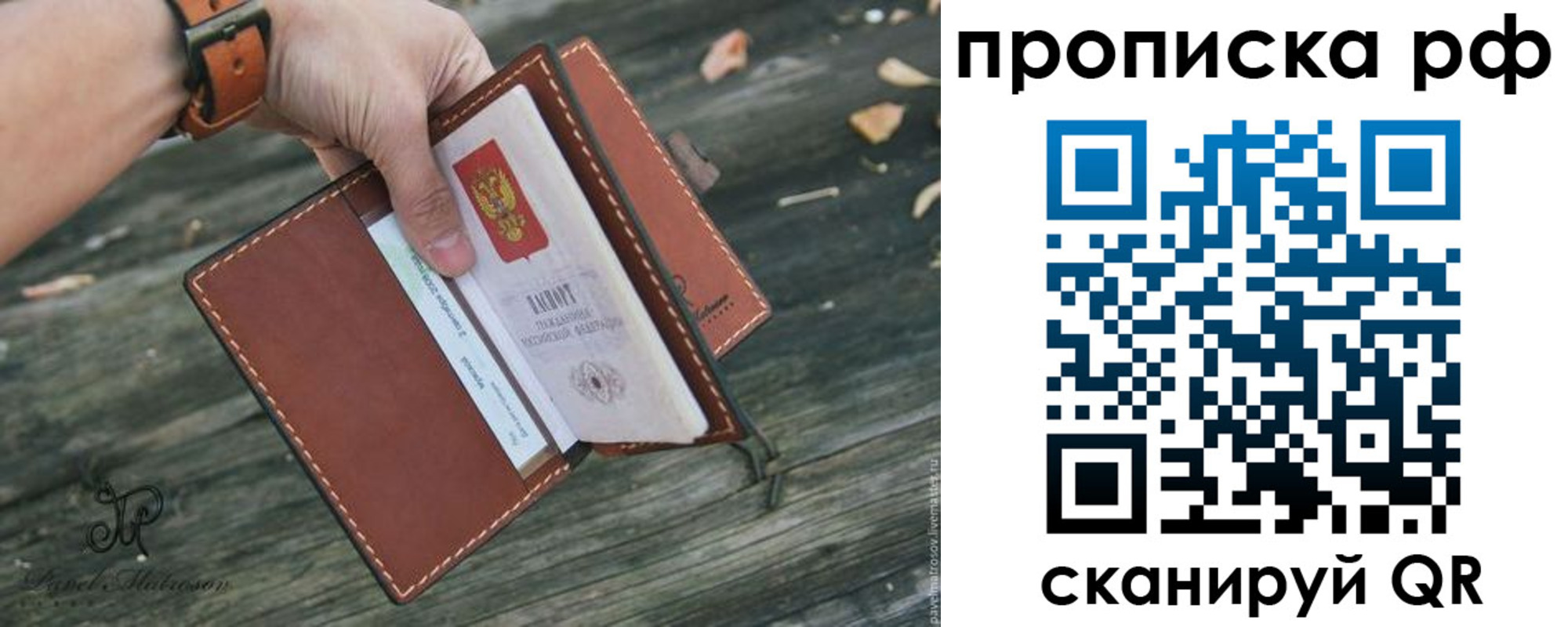 временная регистрация купить в Дальнереченске