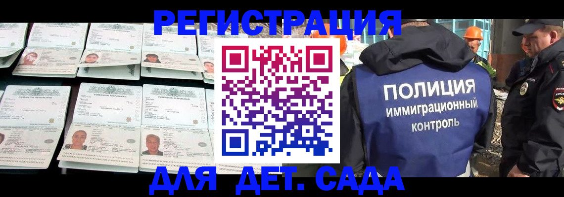 прописка паспорт в Дальнереченске