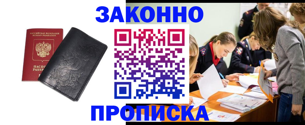временная регистрация адрес в Дальнереченске
