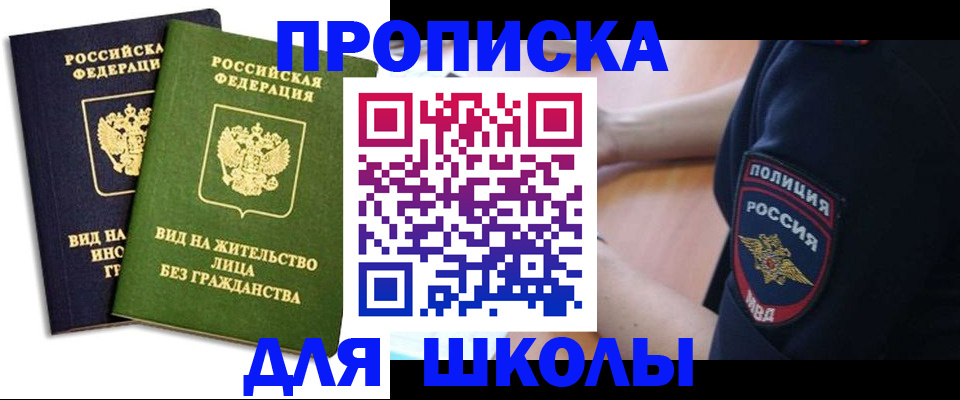 где прописаться в Дальнереченске