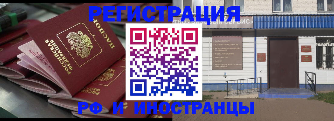 временная регистрация в квартире в Дальнереченске